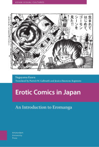 Nagayama Kaoru — Erotic Comics in Japan