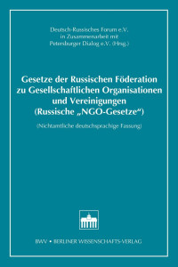 Deutsch-Russisches Forum e.V. in Zusammenarbeit mit Petersburger Dialog e.V. (Hrsg.) — Gesetze der Russischen Föderation zu Gesellschaftlichen Organisationen und Vereinigungen (Russische "NGO-Gesetz")