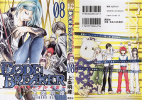 上条明峰 — CODE：BREAKER 第08巻