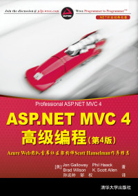 加洛韦, 孙远帅, 邹权 — ASP.NET MVC 4高级编程