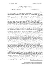 asd — Microsoft Word - تركيا -مازن_14