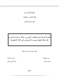 MALAOUI Athmane — جامعة الجزائر 2