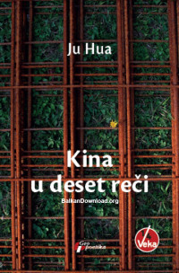 Yu Hua — Kina u deset reči