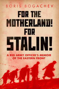 Boris Bogachev — For the Motherland! For Stalin!: A Red Army Officer's Memoir of the Eastern Front