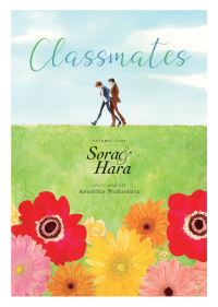 Asumiko Nakamura — Classmates：Dou kyu sei, Volume 4 — Sora & Hara (LGBTQ+)