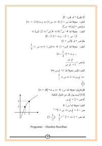 مانع الشبامي — الوحدة الرابعة