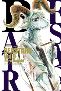 板垣巴留 — BEASTARS 9 (少年チャンピオン・コミックス)