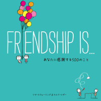 リサ・スウェーリング & ラルフ・レザー — 【日本語版】FRIENDSHIP IS... あなたに感謝する500のこと