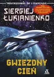 Siergiej Łukjanienko — Gwiezdny cień