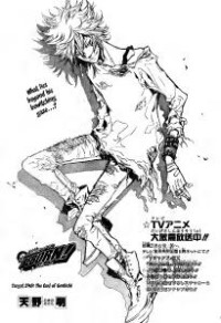 Unknown — MANGA: Kateikyoushi Hitman Reborn!