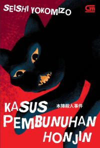 Seishi Yokomizo — Kasus Pembunuhan Honjin