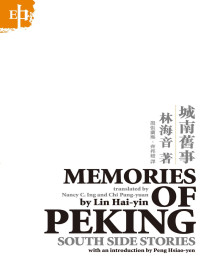 Hai-yin Lin — Memories of Peking : South Side Stories