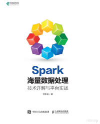 范东来 — Spark海量数据处理