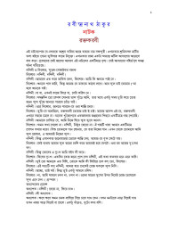Rabindranath Tagore — Roktokorobi_bdbks.blogspot.com