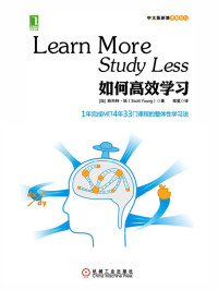 斯科特．扬 (Scott Young) — 如何高效学习：1年完成麻省理工4年33门课程的整体性学习法