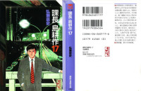 弘兼憲史 — 課長島耕作 第17巻