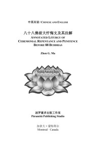 Zhen G Ma — ANNOTATED LITURGY OF CEREMONIAL REPENTANCE AND PENITENCE BEFORE 88 BUDDHAS