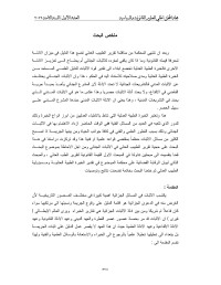 Administrator — بحث ابراهيم صالح فاضل كاظم.doc