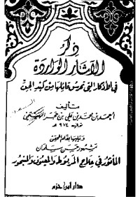 MUSAAD — Full page fax print