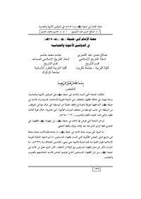 العُلا للطباعة والنشر — Vol.16 No.5