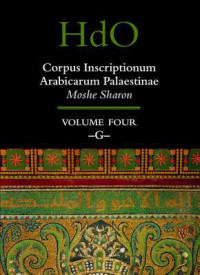 Moshe Sharon — Corpus Inscriptionum Arabicarum Palaestinae, Volume Four: -G- (Handbook of Oriental Studies: Section 1; The Near and Middle East)