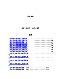 llk-lzh@163.com — 05《灵枢·天年》徐文兵全集