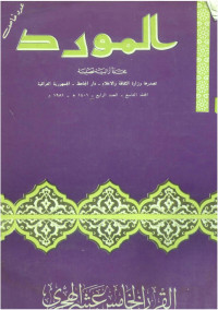 shwaihy — Mouwred1980.pdf