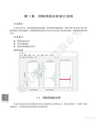 天工在线 — 中文版MATLAB2020从入门到精通（实战案例版）