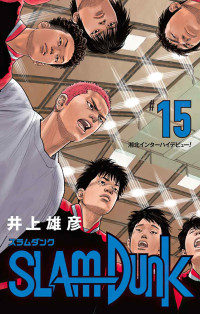 Takehiko Inoue — Slam Dunk V15