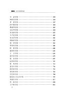 张岂之 — 民国学案 第4卷