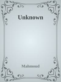 Mahmoud — الاسماء الحسنى