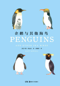 马特·休厄尔 — 企鹅与其他海鸟