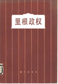 日本教育社 — 里根政权