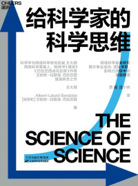 王大顺 & 艾伯特-拉斯洛·巴拉巴西 — 给科学家的科学思维