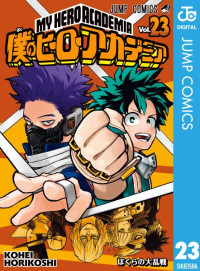 堀越 耕平 — 僕のヒーローアカデミア 23 (ジャンプコミックス)