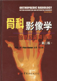 Peter Renton, 伦顿 — 骨科影像学