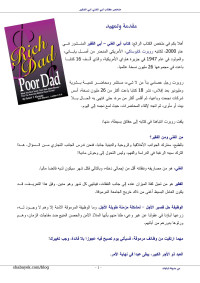 Raouf Shabayek — Rich Dad, Poor Dad