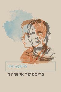 כריסטופר אישרווד — כל מקום אחר