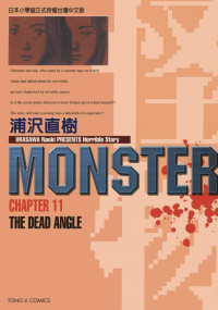 浦沢直樹 — MONSTER-怪物- - 第11卷