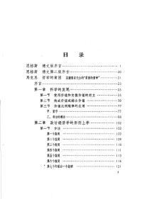 数据库无信息 — 马克思哲学的贫困 第1-3分册