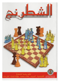 samir & passerby_intime (reproducing) — Teaching Chess