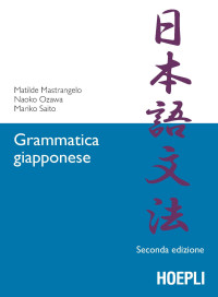 Matilde Mastrangelo, Naoko Ozawa, Mariko Saito — Grammatica giapponese