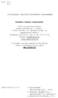 Николай Николаевич Непомнящий — Военные загадки Третьего рейха