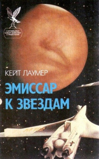 Кейт Лаумер — Про-ведение не есть пре-ступление