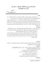 ahmed — Microsoft Word - 18_20.doc