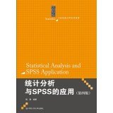 薛薇 — 统计分析与SPSS的应用 第4版