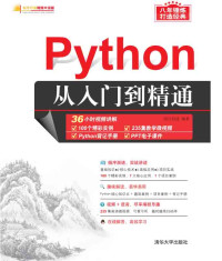 Unknown — Python从入门到精通