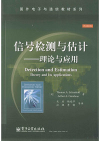 Thomas A. Schonhoff — 信号检测与估计-理论与应用