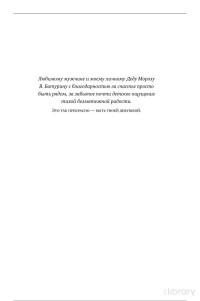 Ольга Дулепина — Здоровые отношения. Почему так трудно просто любить друг друга