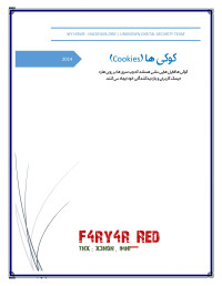 F4ry4r_Red — کوکی ها (Cookies)